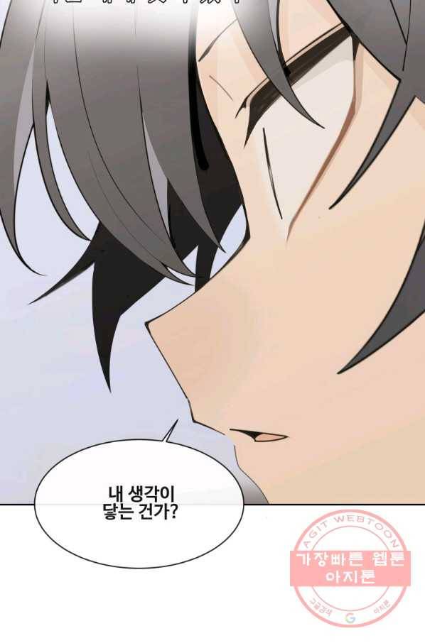 마검왕 277화 25