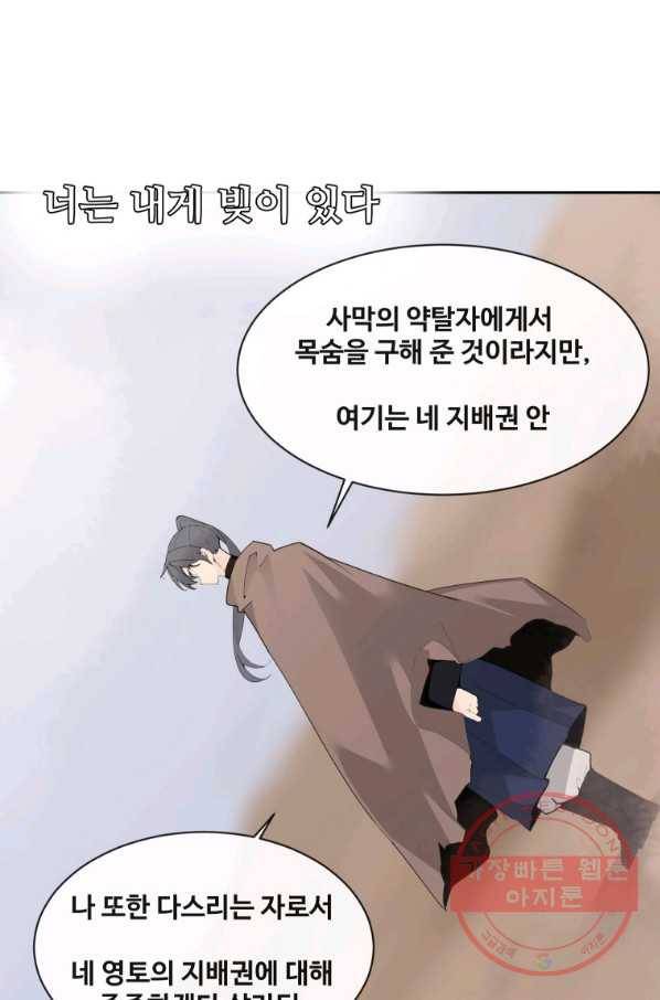 마검왕 277화 27