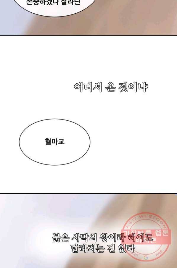 마검왕 277화 28