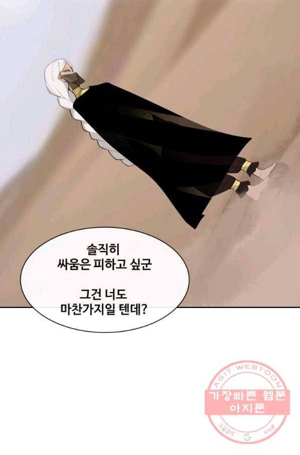 마검왕 277화 29