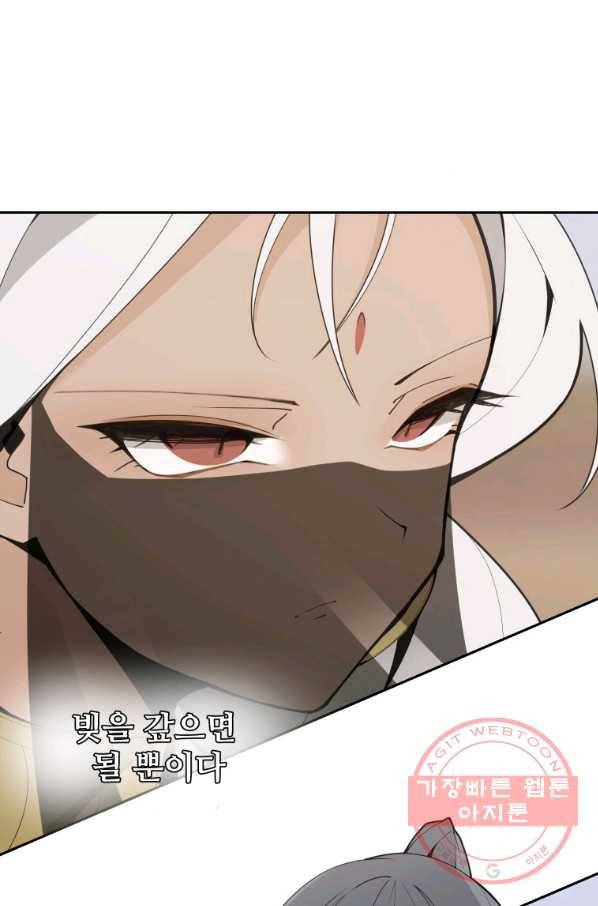 마검왕 277화 30