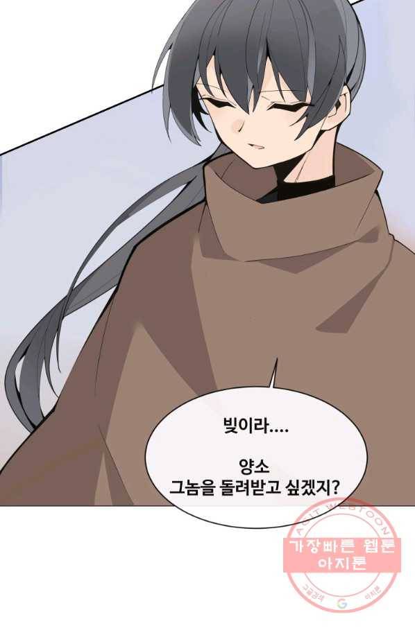 마검왕 277화 31