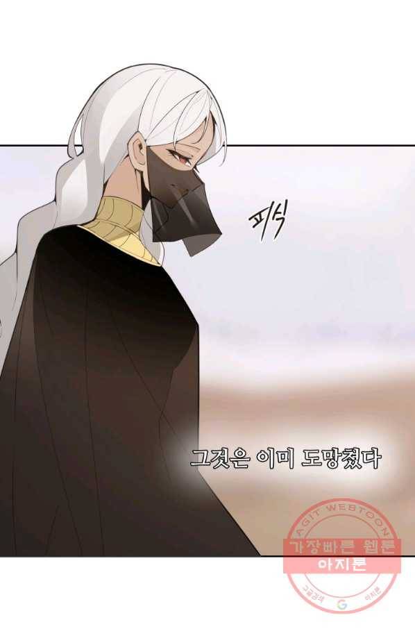 마검왕 277화 32