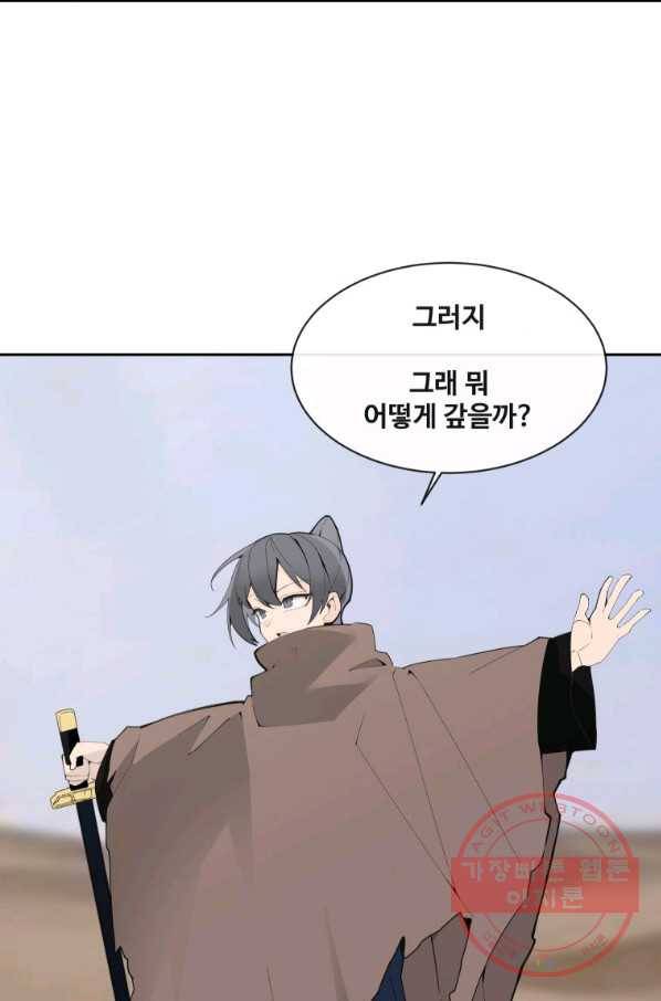 마검왕 277화 34
