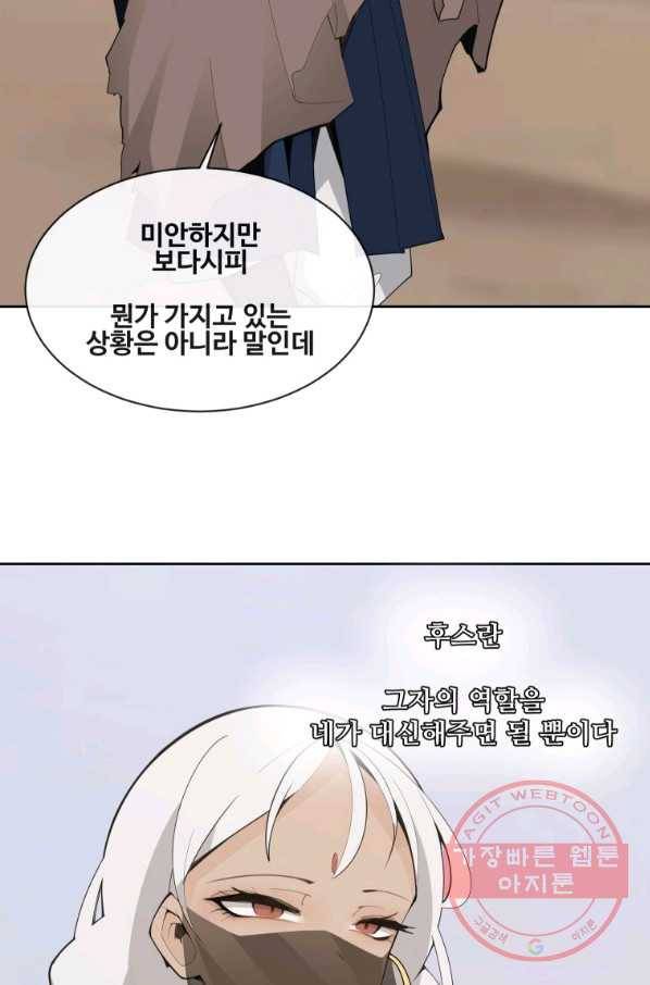마검왕 277화 35