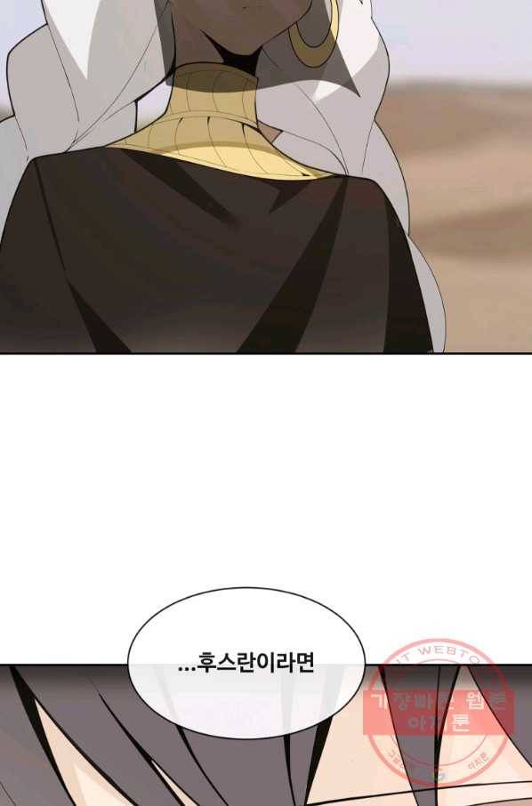 마검왕 277화 36