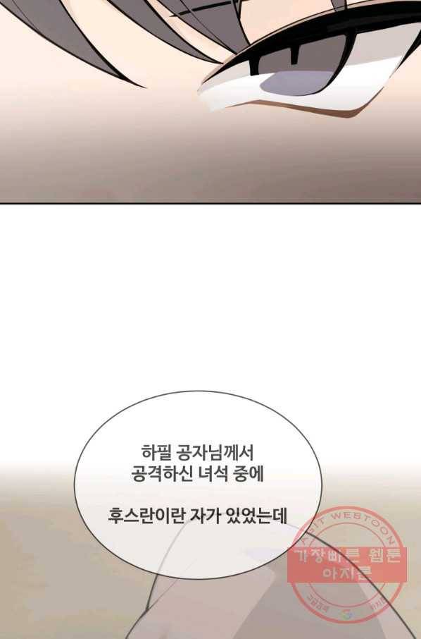 마검왕 277화 37