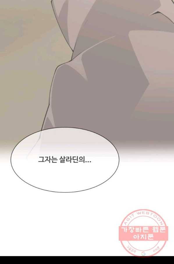 마검왕 277화 38
