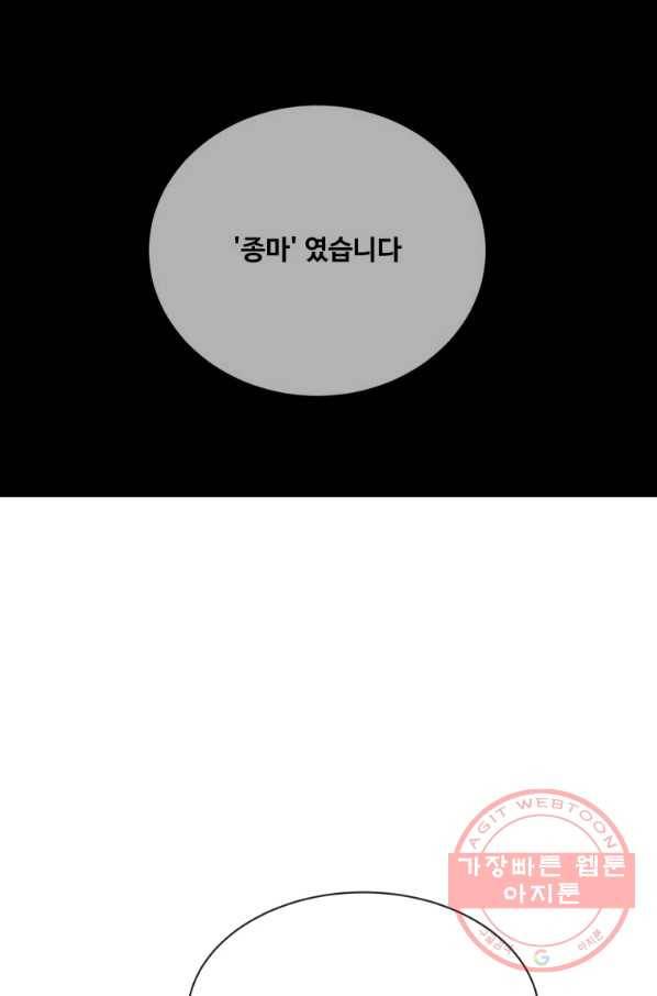 마검왕 277화 39