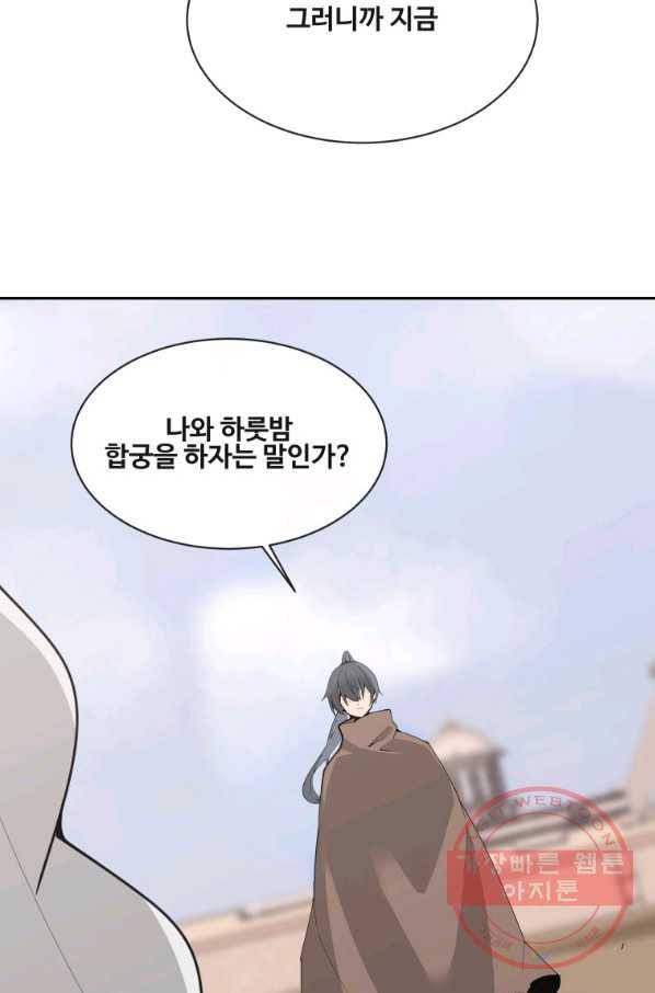 마검왕 277화 40