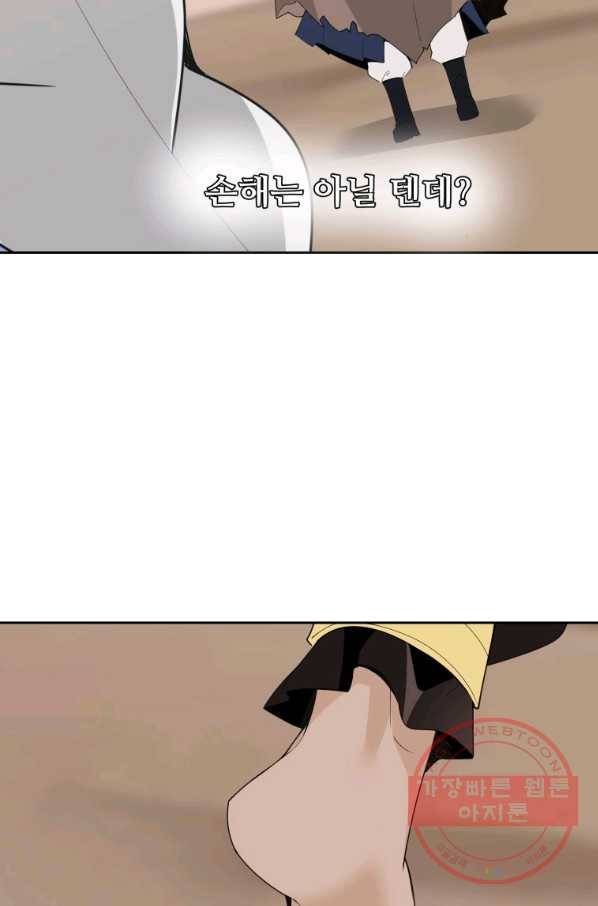 마검왕 277화 41