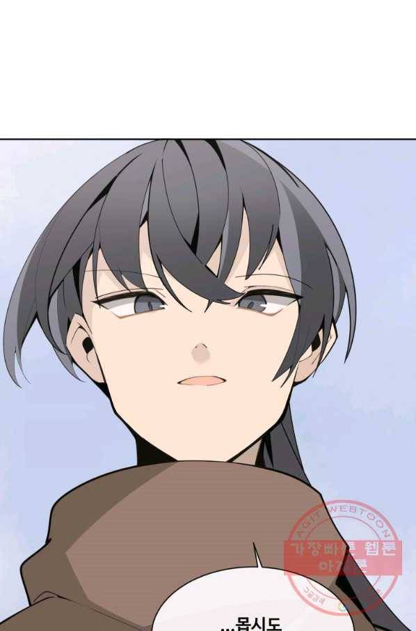 마검왕 277화 45