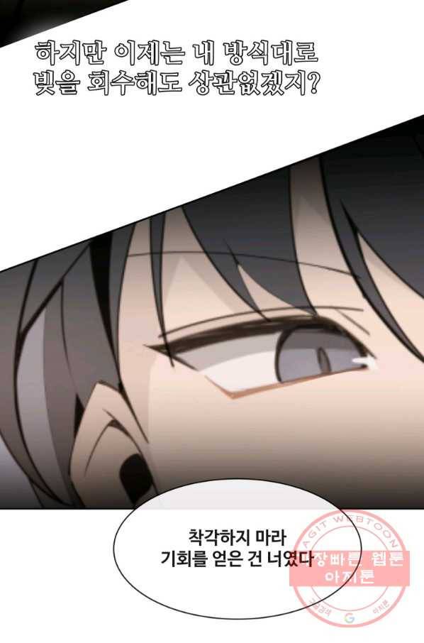 마검왕 277화 47