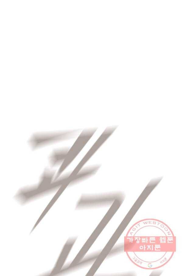 마검왕 277화 48