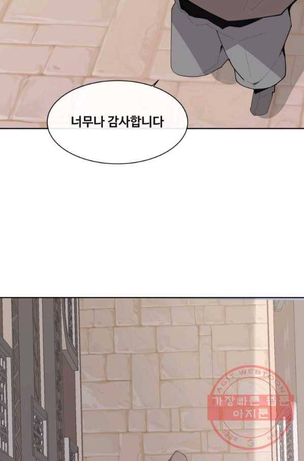 마검왕 277화 51