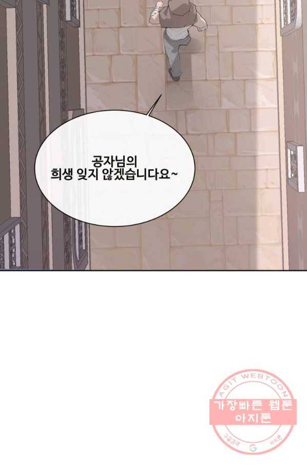마검왕 277화 52
