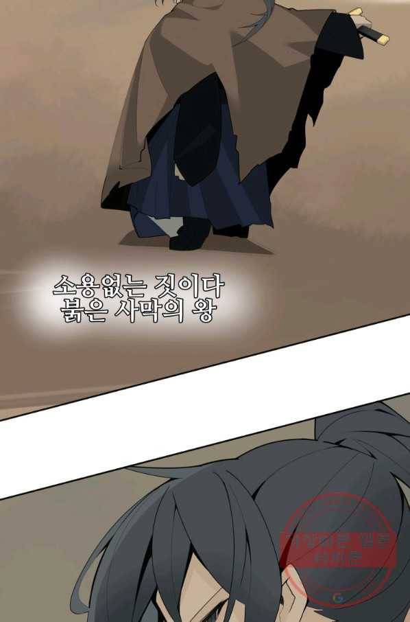 마검왕 277화 54