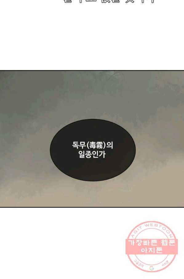 마검왕 277화 56