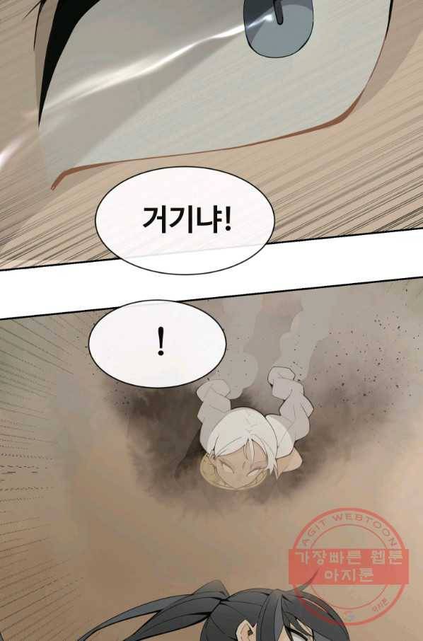 마검왕 277화 60