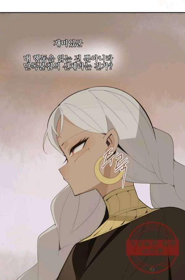 마검왕 277화 64