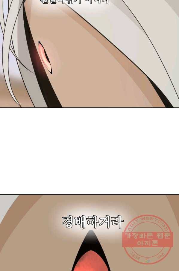 마검왕 277화 70