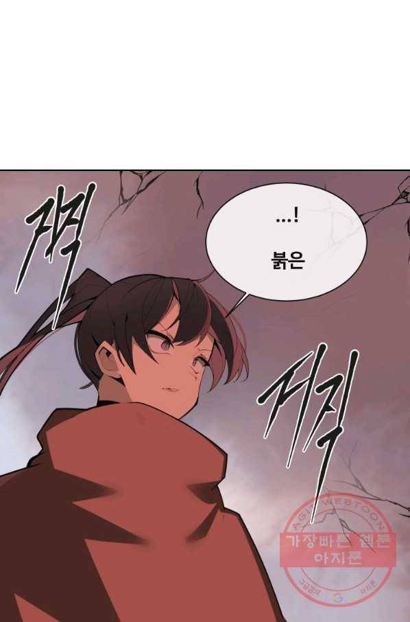 마검왕 277화 72
