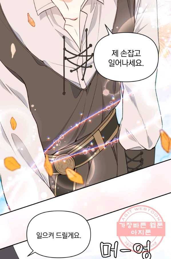 폭군의 보호자는 악역 마녀입니다 55화 2