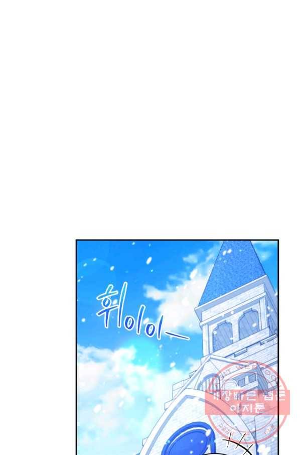 폭군의 보호자는 악역 마녀입니다 55화 11