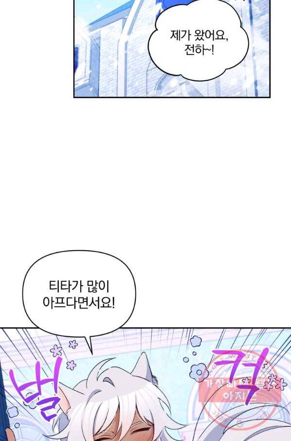 폭군의 보호자는 악역 마녀입니다 55화 12