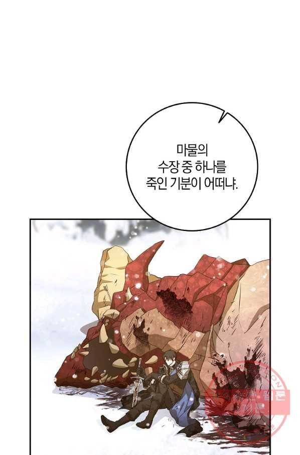 내 남자 주인공의 아내가 되었다 25화 10