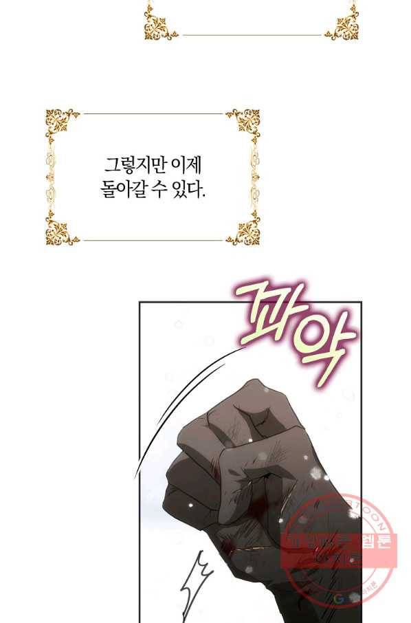 내 남자 주인공의 아내가 되었다 25화 15