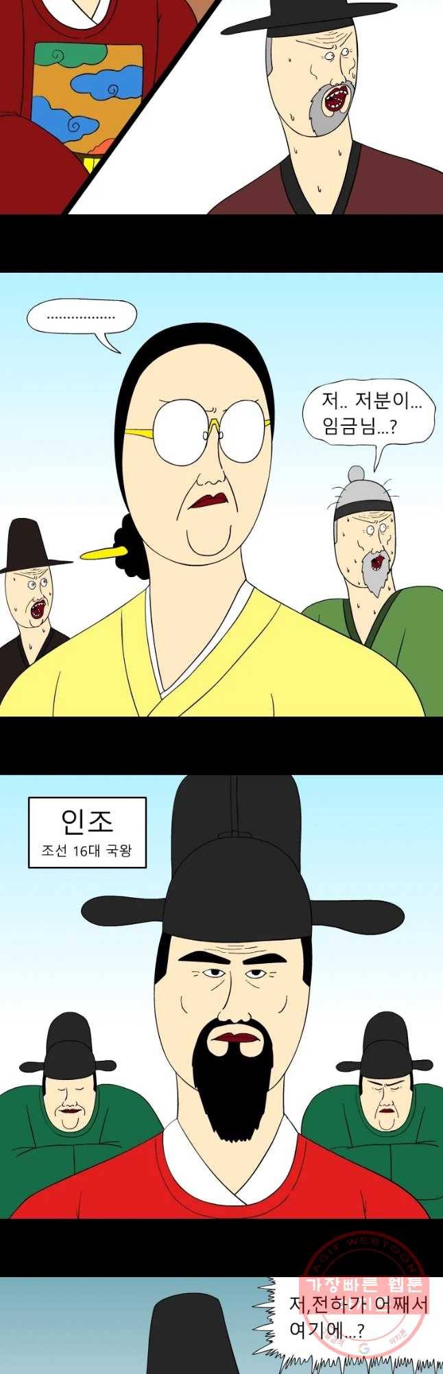 금수친구들 시즌2 49화 아빠 소환 2