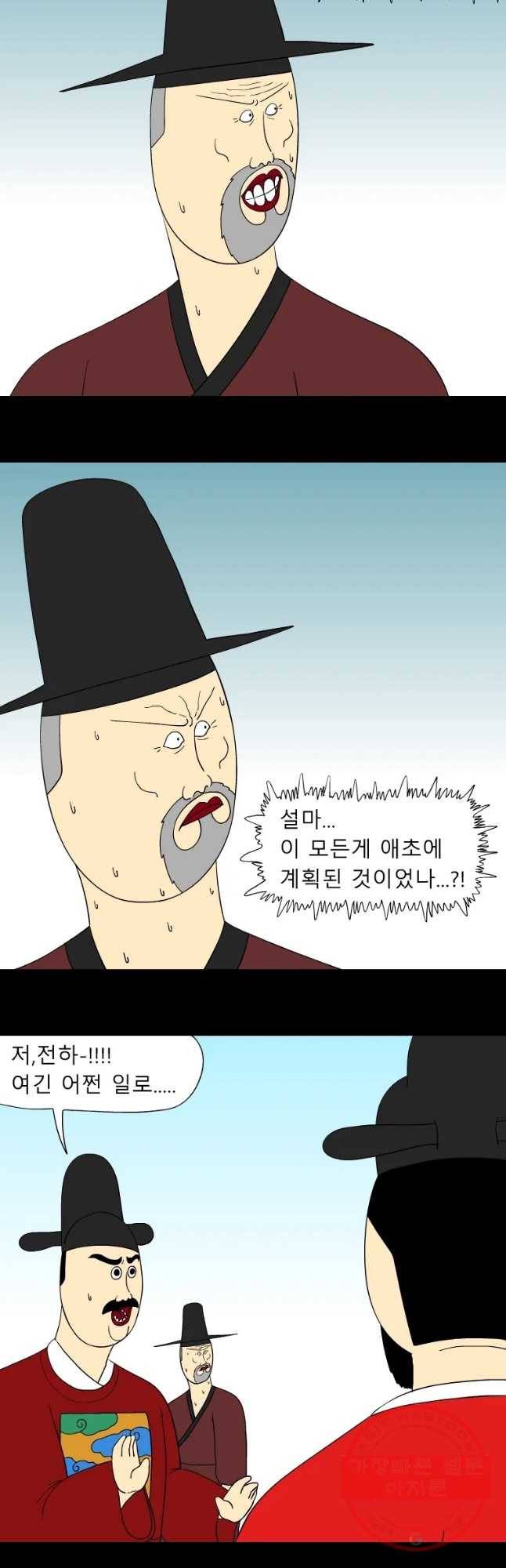 금수친구들 시즌2 49화 아빠 소환 3