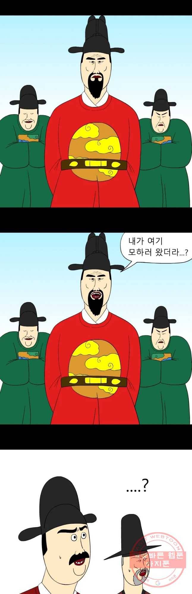 금수친구들 시즌2 49화 아빠 소환 4