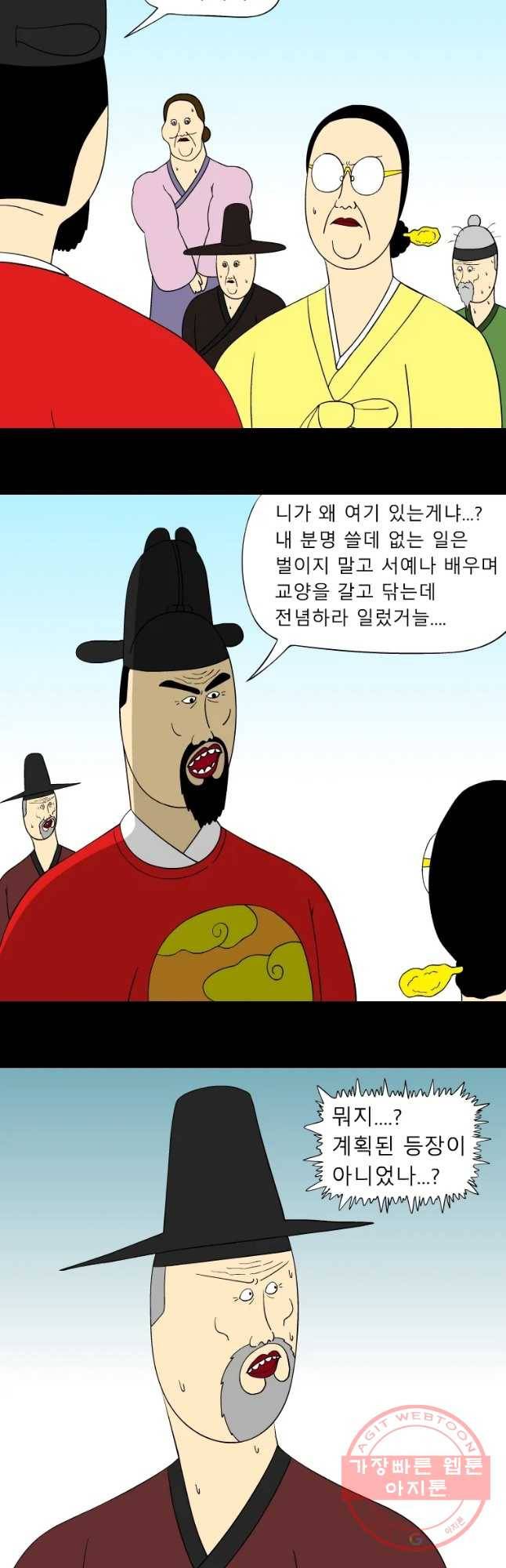 금수친구들 시즌2 49화 아빠 소환 7