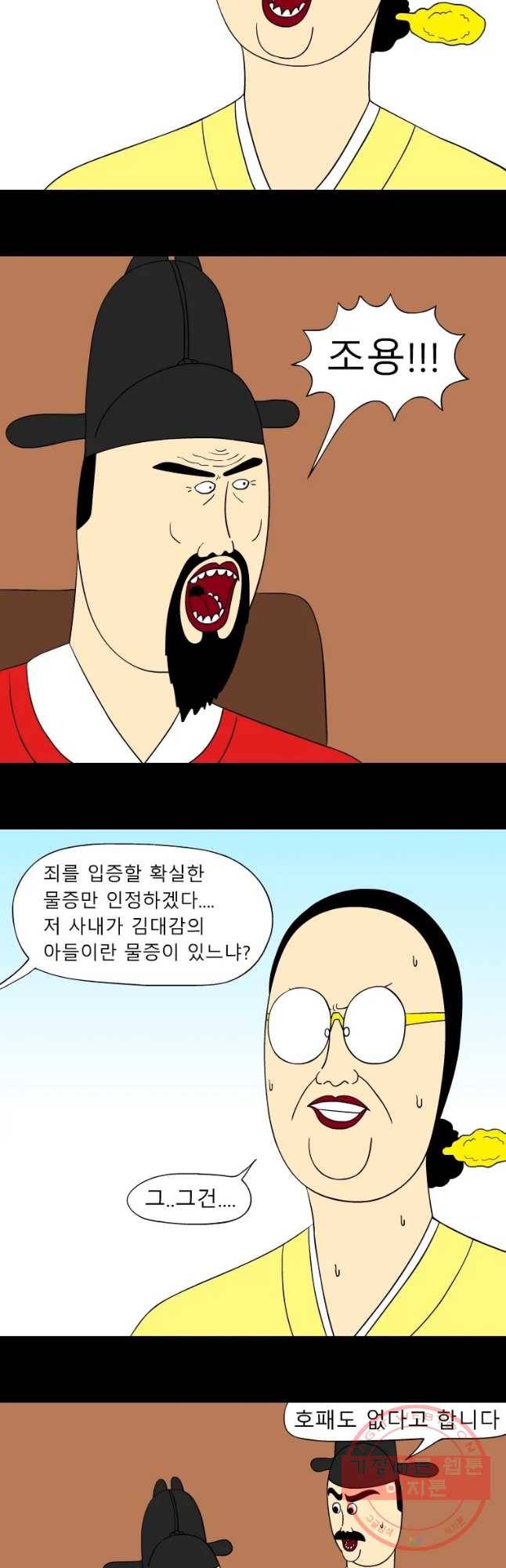 금수친구들 시즌2 49화 아빠 소환 13