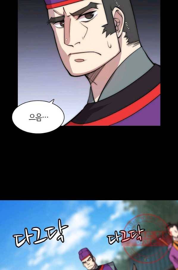 무림제왕의 은퇴생활 46화 9