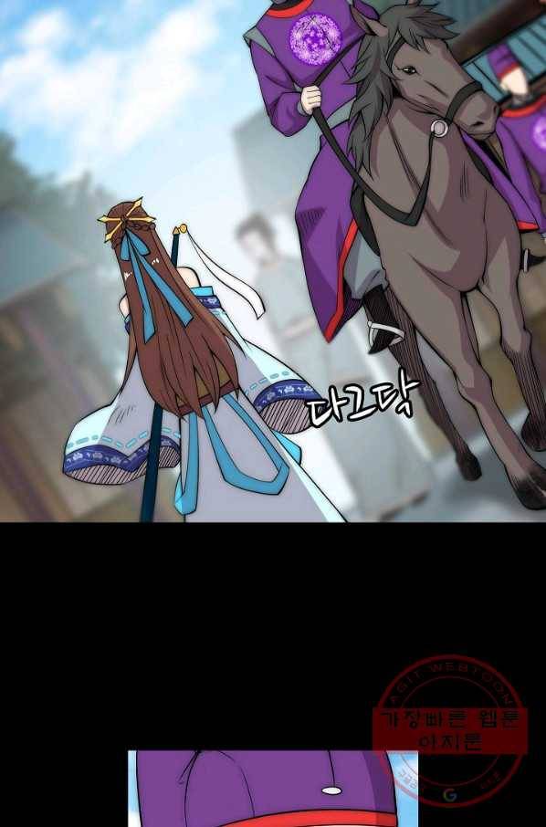 무림제왕의 은퇴생활 46화 10