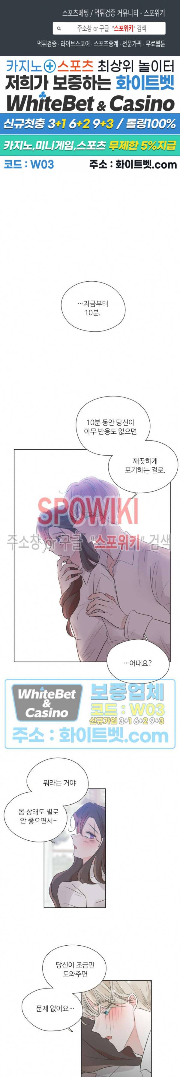 그녀들의 Playlist 58화 1