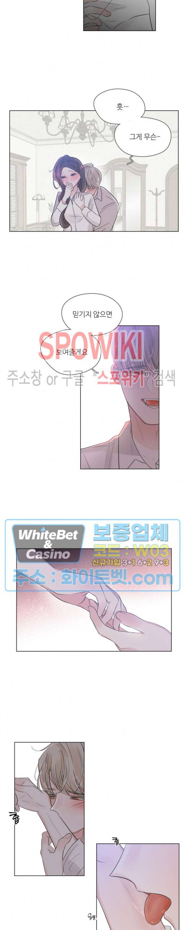 그녀들의 Playlist 58화 2