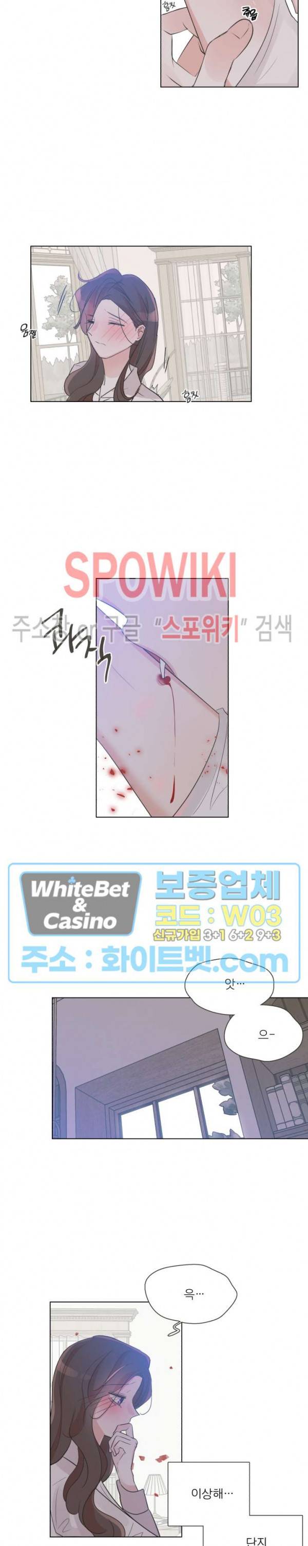 그녀들의 Playlist 58화 3
