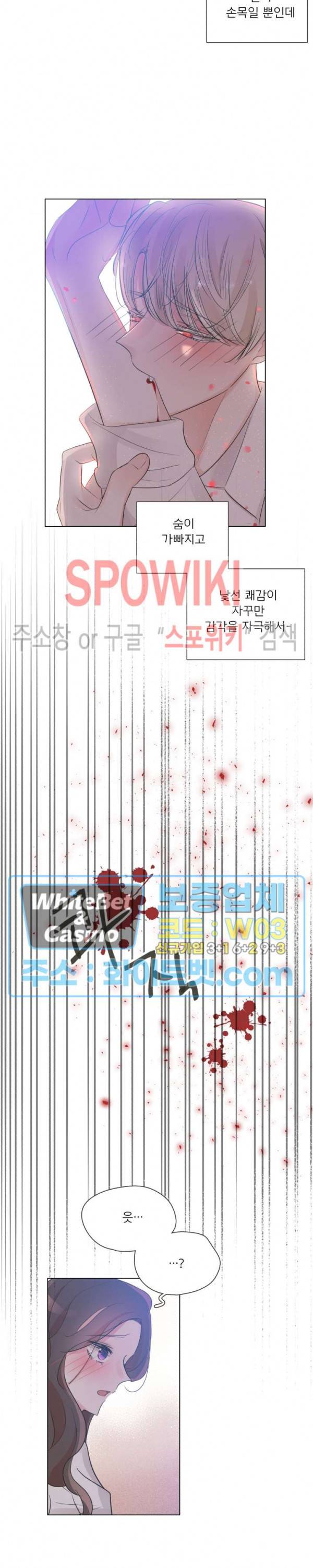 그녀들의 Playlist 58화 4
