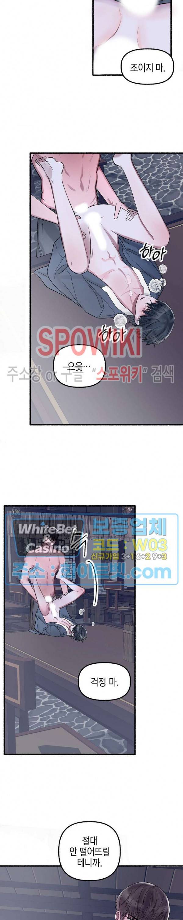 화대 (花代) 21화 4