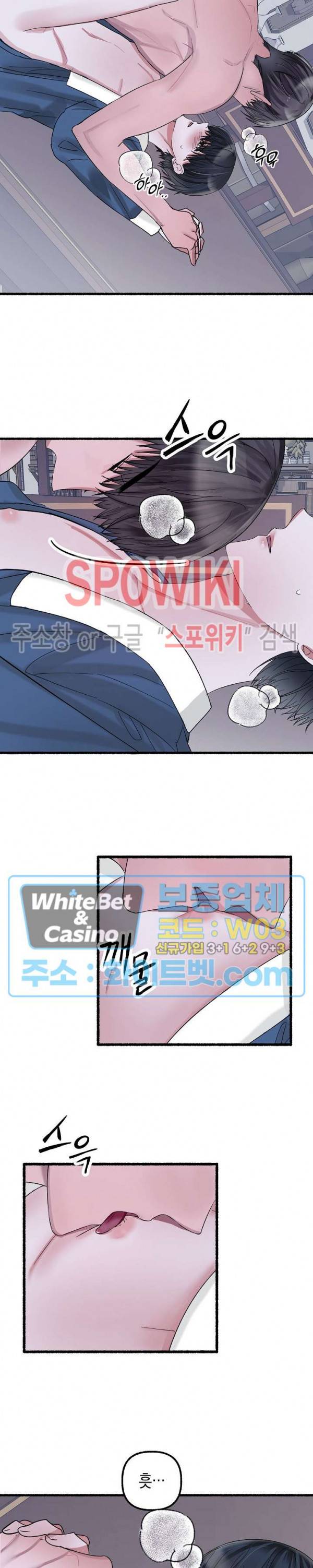 화대 (花代) 21화 10