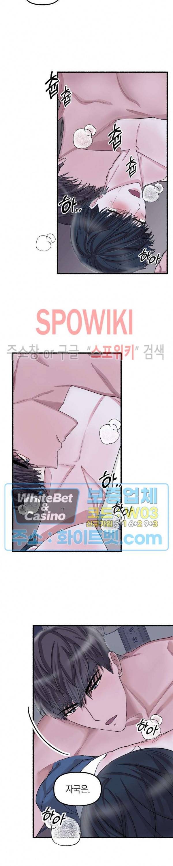 화대 (花代) 21화 14