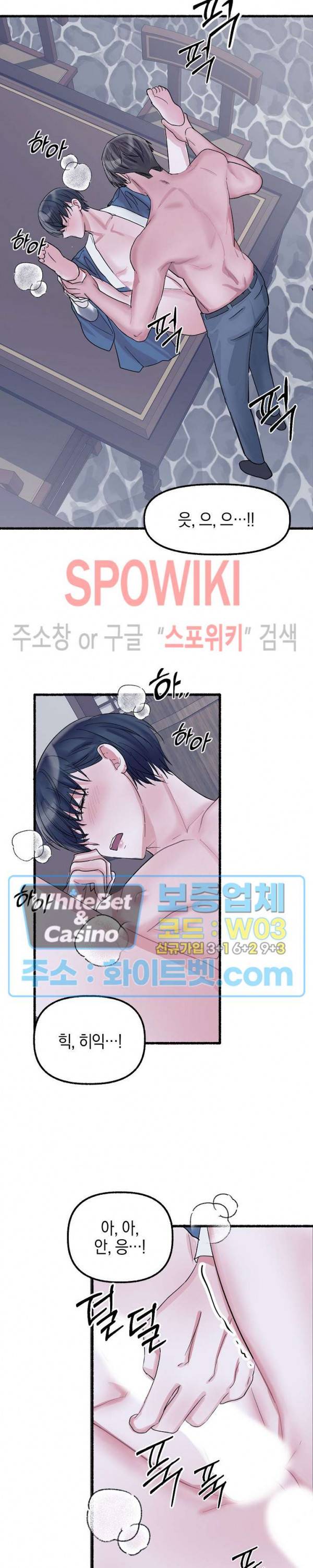 화대 (花代) 21화 20