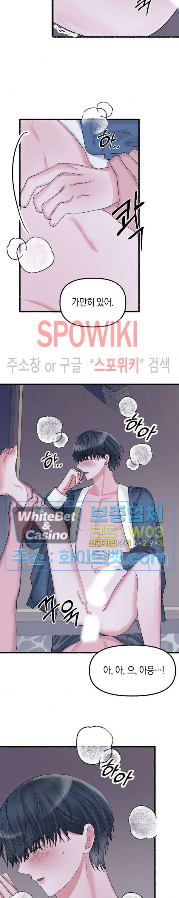 화대 (花代) 21화 21