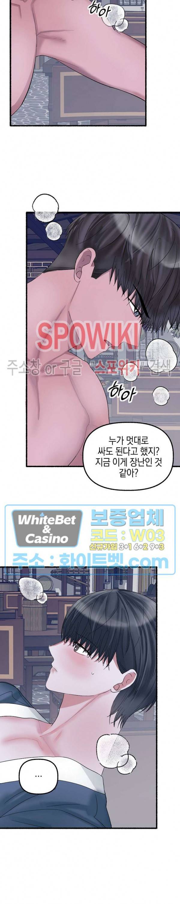 화대 (花代) 21화 23