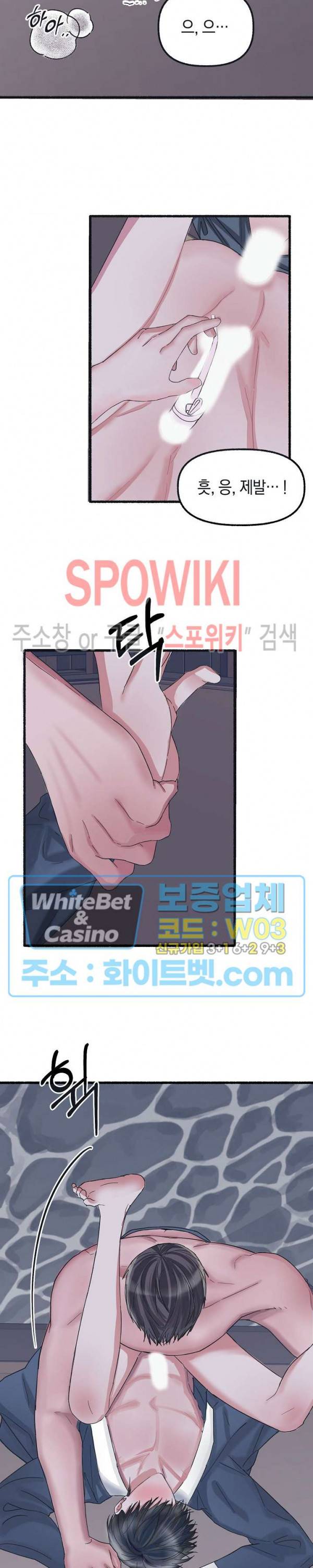 화대 (花代) 21화 26