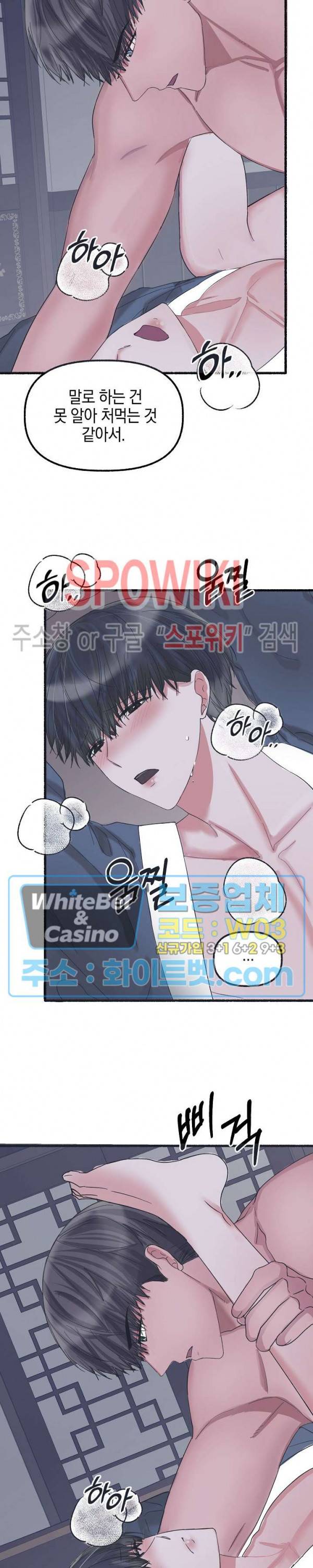 화대 (花代) 21화 28